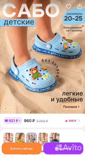 Crocs детские