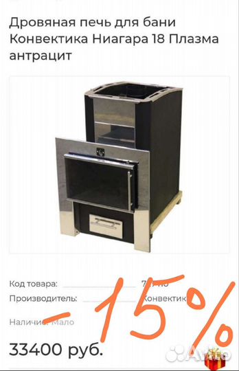 Дымоход (труба) керамический