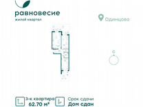 3-к. квартира, 62,7 м², 1/5 эт.