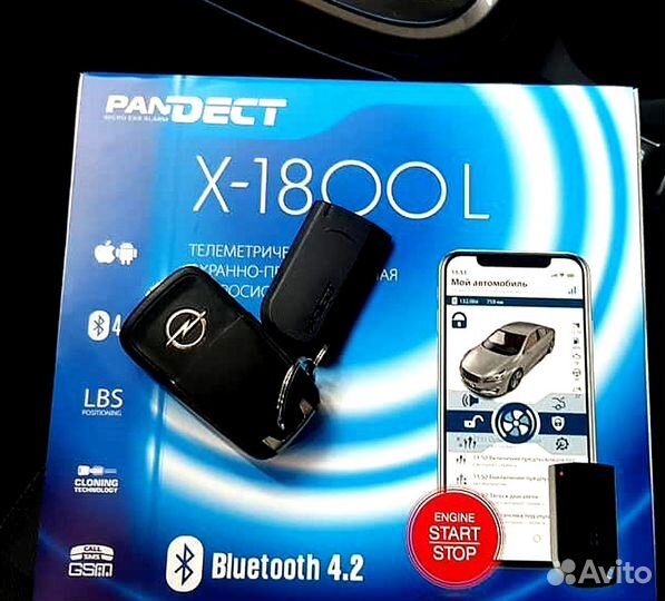 Сигнализация с автозапуском