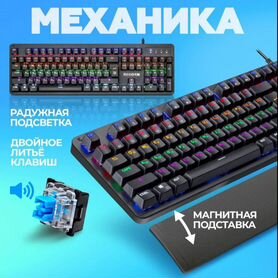 Игровая клавиатура