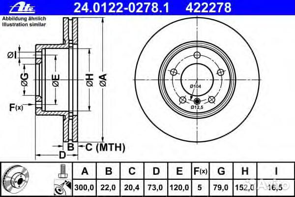 Диск тормозной BMW 1(F20) /3(F30) /4(F32) 11