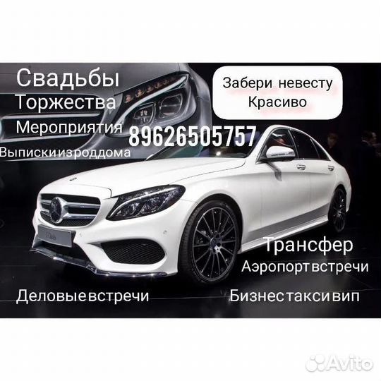 Прокат Мерседес на свадьбу с водителем