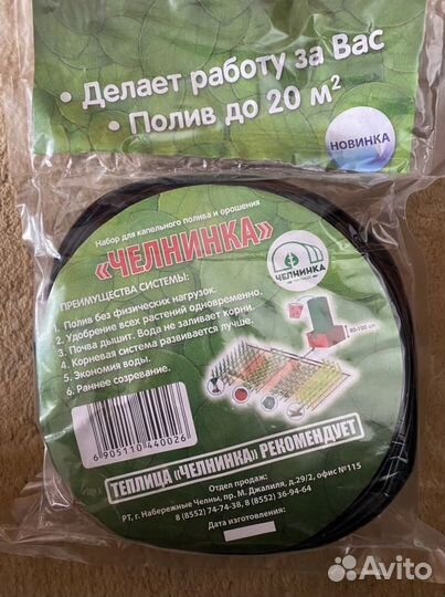 Набор для капельного полива и орошения