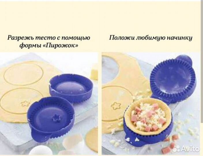 Tupperware форма для выпечки Пирожок