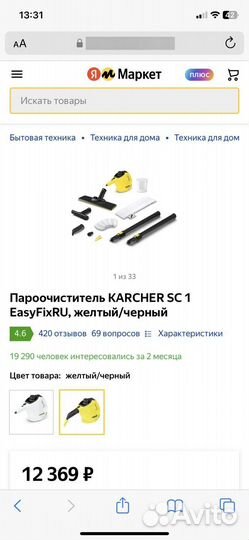 Пароочиститель karcher sc 1 easyfix