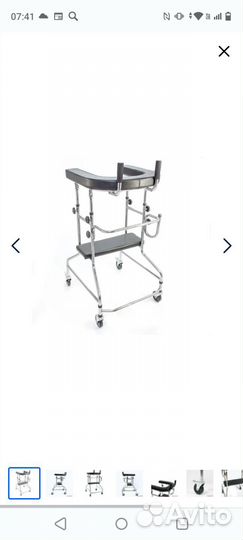 Ходунки мега-оптим