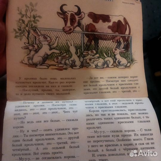 Веселые картинки (не то, что могли подумать)