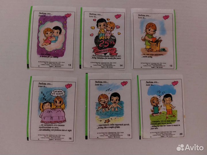 Вкладыши от жвачек love is 7я серия