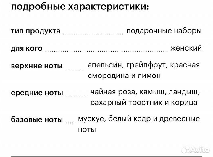 Подарочный набор для женщин