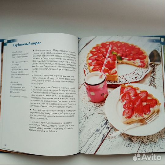 Кулинарная энциклопедия