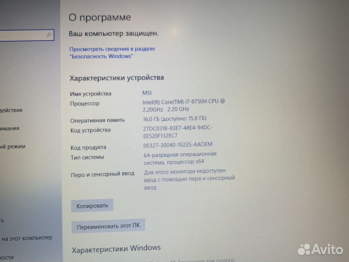 Игровой ноутбук msi 17.3
