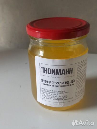 Гусиный жир