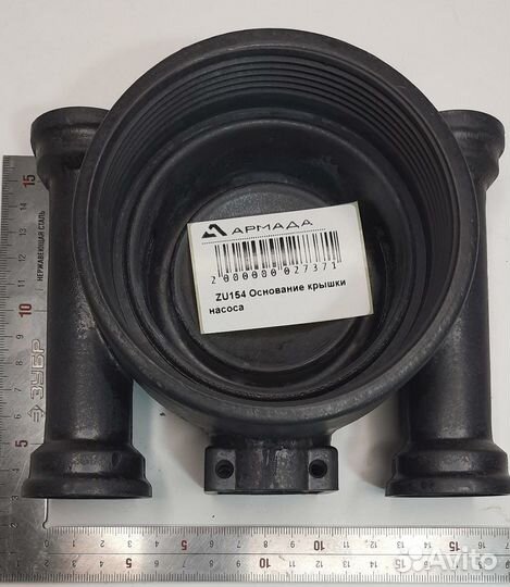 ZU154 Основание крышки насоса Амазон Amazone