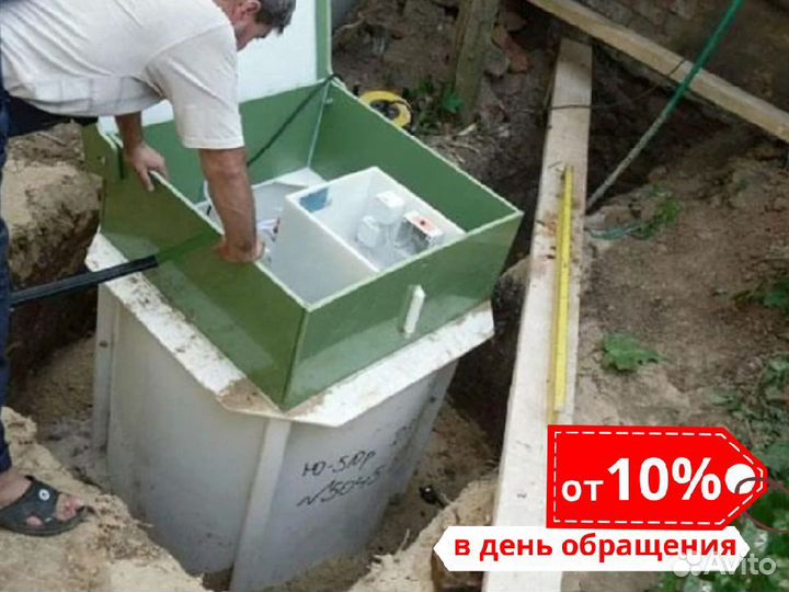 Переливной септик