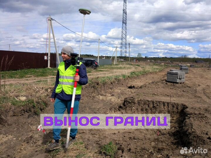 Вынос границ