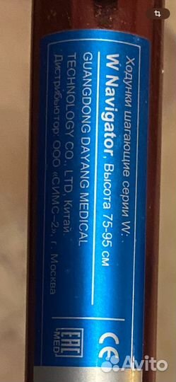 Ходунки складные шагающие