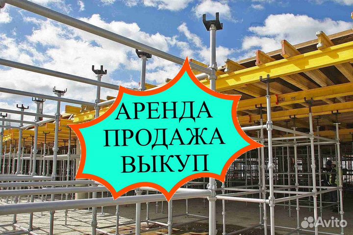 Опалубка хси