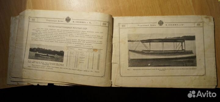 Моторные суда каталог с ценами до 1917 г. Торговый