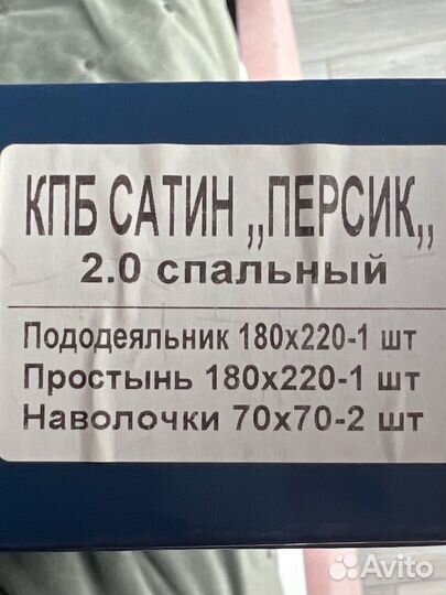 Белье постельное