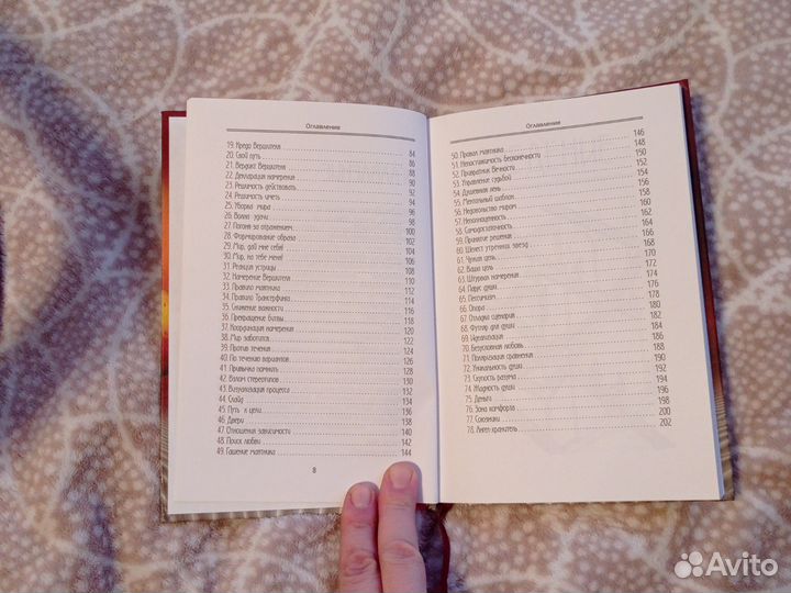 Практический курс Трансерфинга