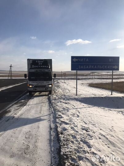 Грузоперевозки Город Межгород