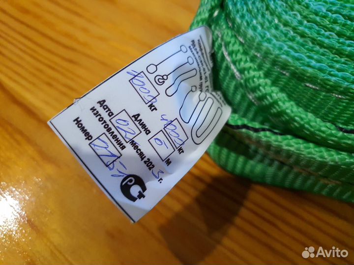 Трос Буксировочный 20 Тонн