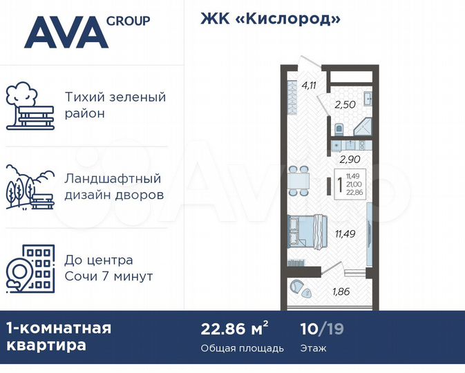 Квартира-студия, 22,9 м², 10/19 эт.