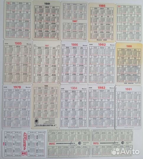 Календарики внешторг 1974-1995гг