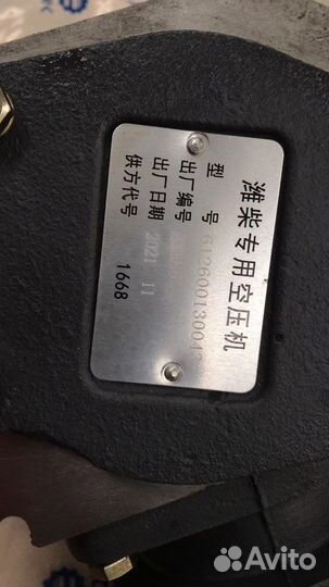 Компрессор воздушный 612600130043 Weichai WD615