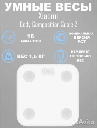 Весы Xiaomi mi body composition scale 2
