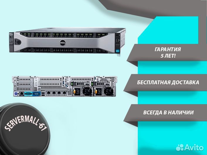 Сервер Dell R730xd