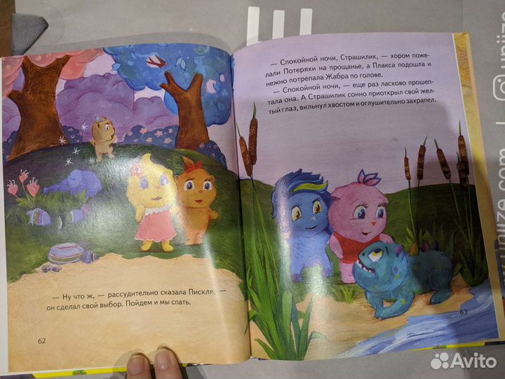 Книга для детей 6-11 лет
