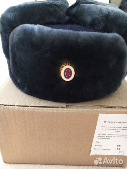 Мужская шапка