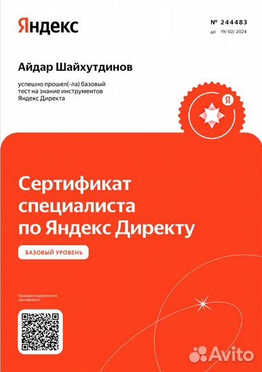Создание сайтов, настройка контекстной рекламы