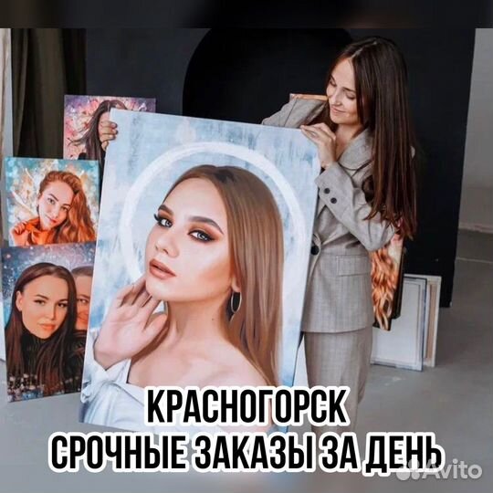 Портрет по фото на холсте за 24 часа