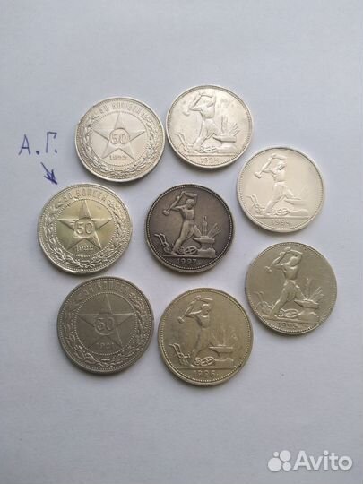 Один полтинник