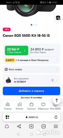 Зеркальный Canon 550D и другие модели