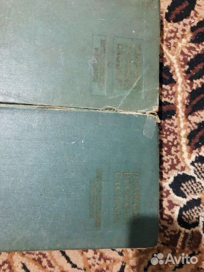 Словарь немецко-русскийй