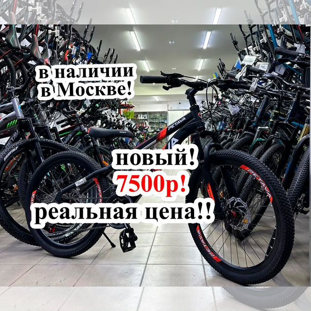Велосипед горный 26''