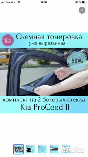 Съемная силиконовая тонировка