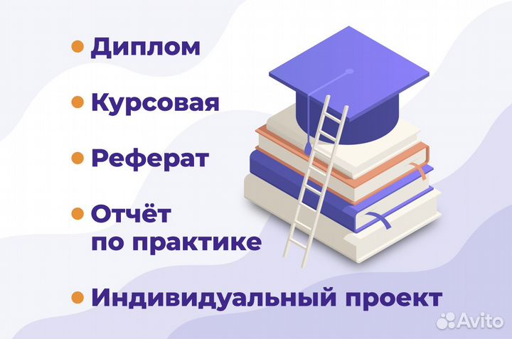 Диплом Курсовая Реферат Статья Практика Тесты Эссе