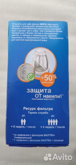 Brita Maxtra+ Фильтр 