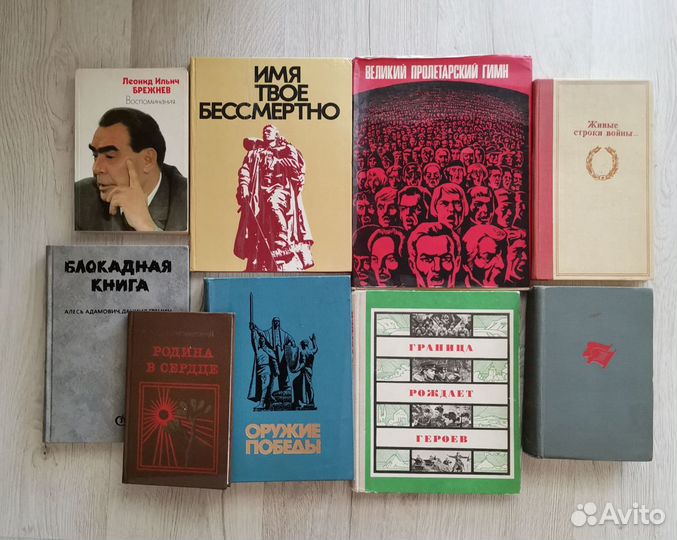 Советские военные книги старые