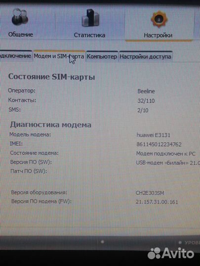 Модемы и роутеры