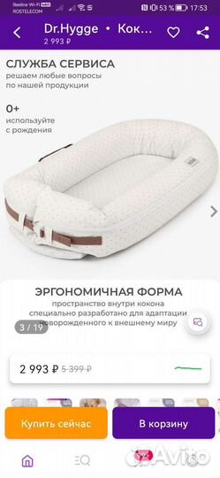 Кокон гнездышко Dr. Hygge