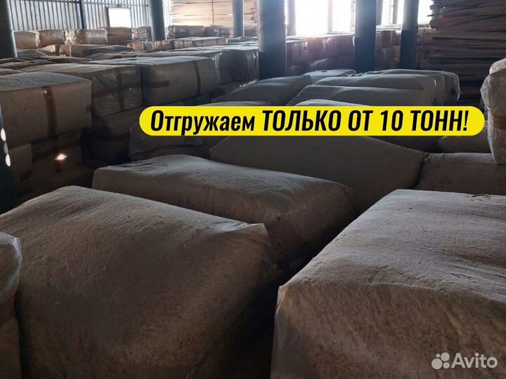 Опилки стружка от производителя