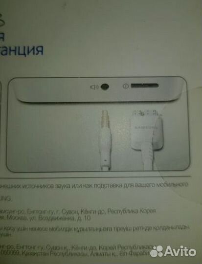 Настольная док-станция Galaxi Note 3