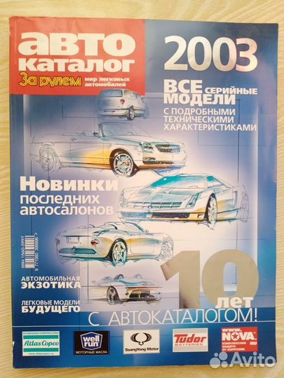 Автокаталоги издательства 