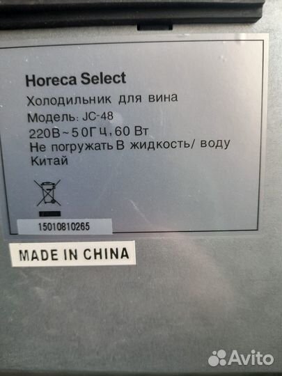 Винный шкаф gastrorag JC-48